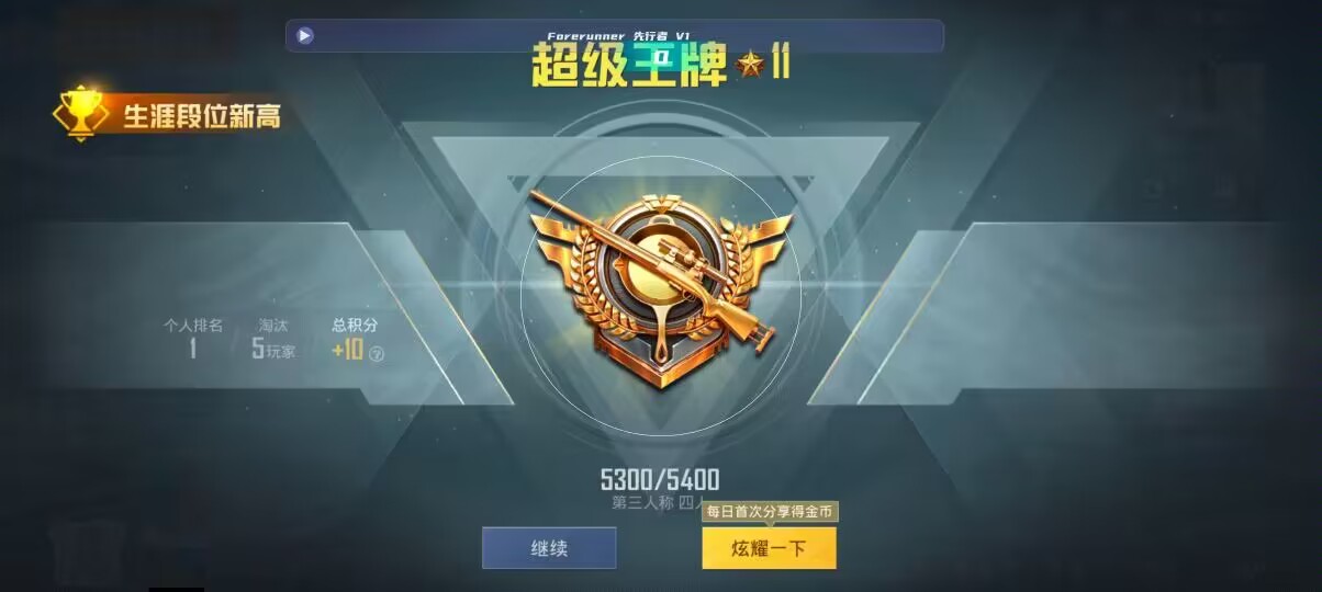 和平精英先行者透视直装 - 火焰鸟6.0直装科技下载辅助预览图