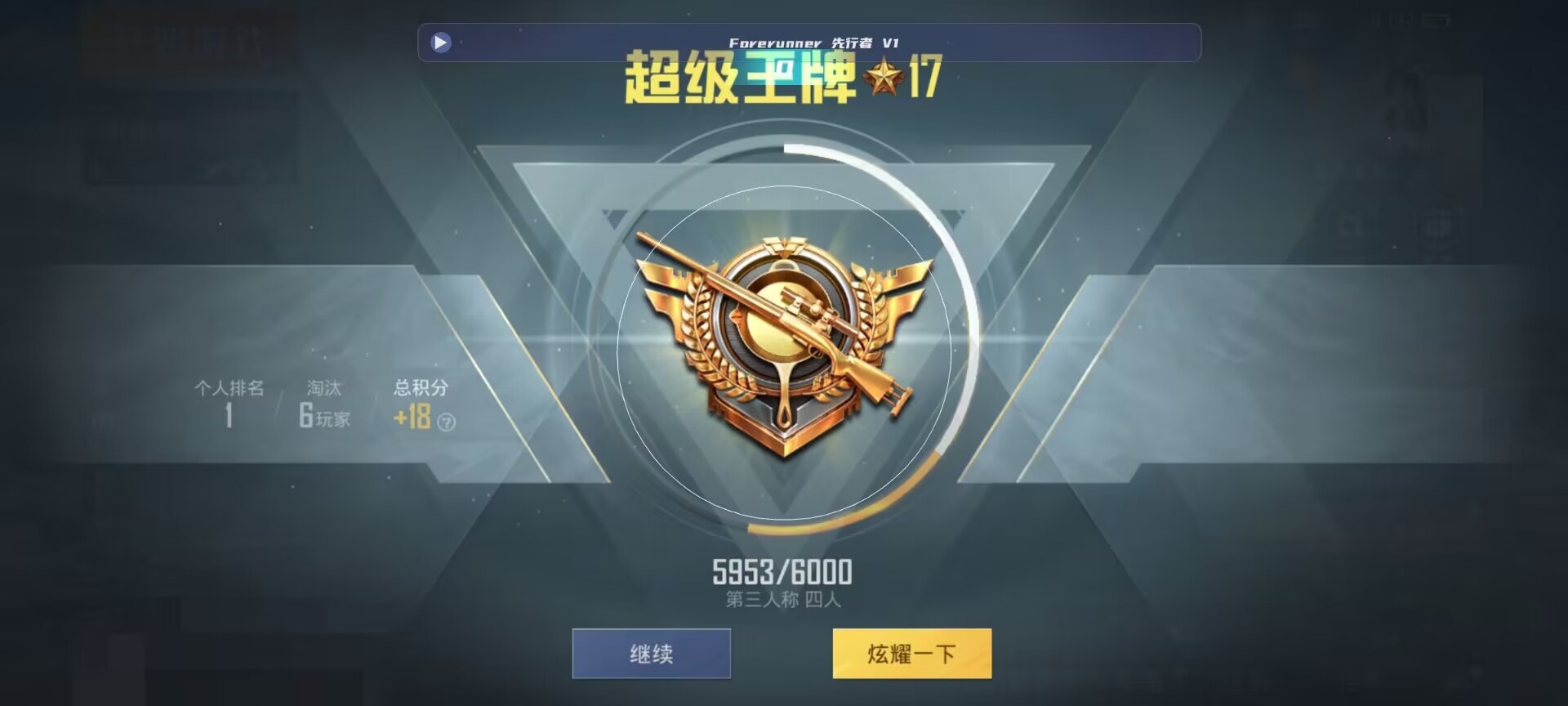 和平精英鸡腿辅助自瞄 - 火焰鸟6.0直装科技下载辅助预览图